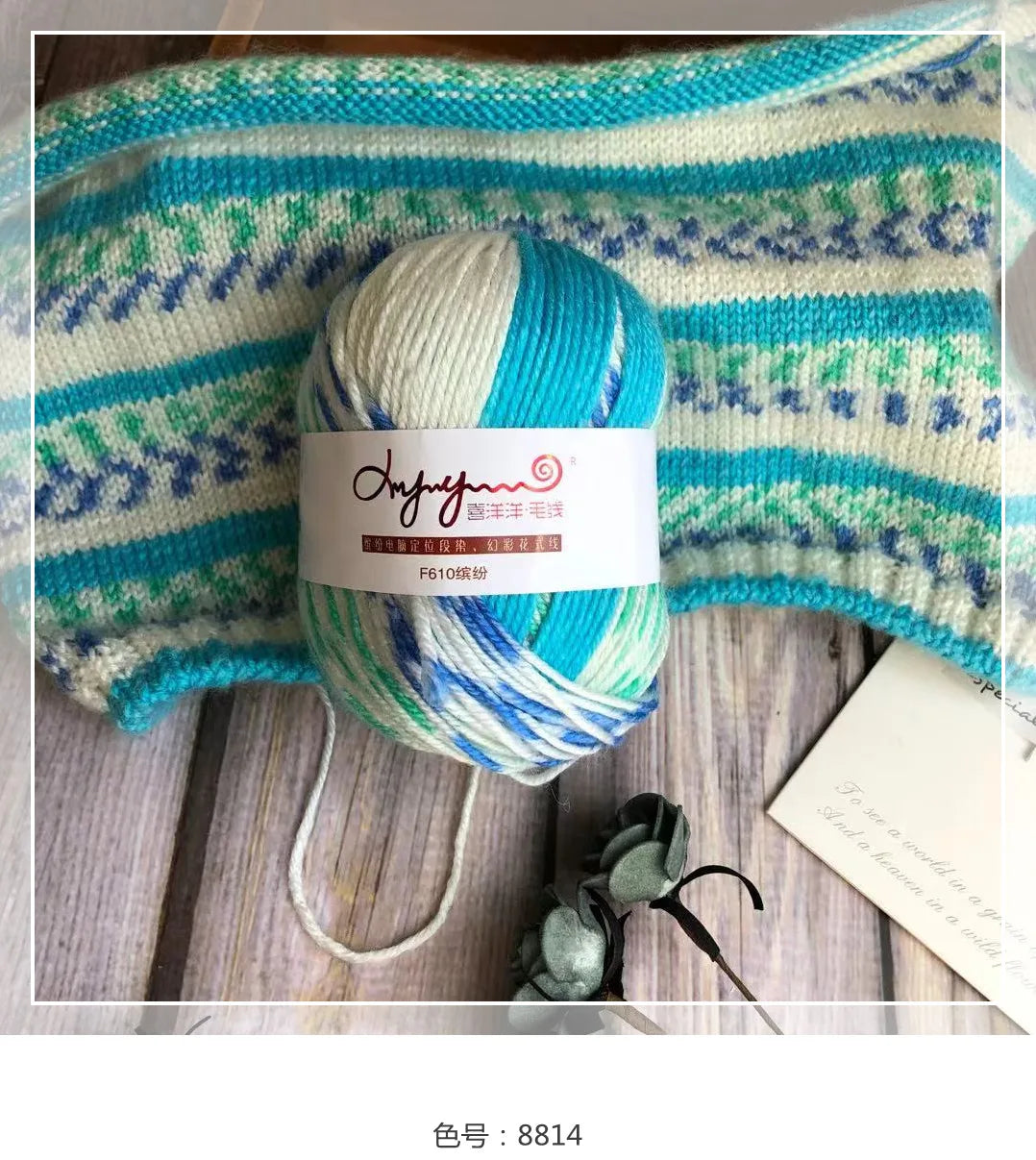 Fil de laine dégradé 50g